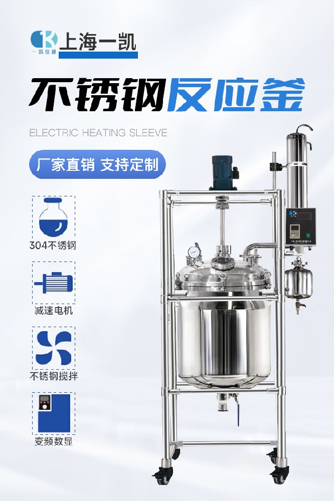 玻璃反应釜和不锈钢反应釜有哪些差异？